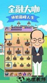 商界大亨手机版(Business Tycoon) v2.03 安卓版 0