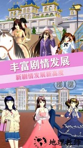 青校少女恋爱世界游戏 v1.0 安卓版 0