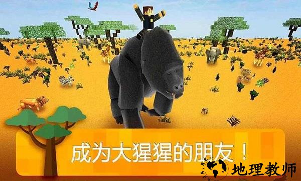 我的未知世界手机版 v2.1 安卓版 1