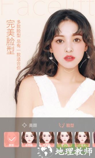 轻颜相机国际版 v6.1.0 安卓版 0