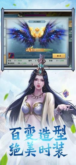 修道仙缘九游版 v1.3.4 安卓版 3