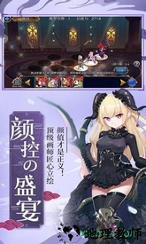 式神少女星耀版 v1.0 安卓版 2