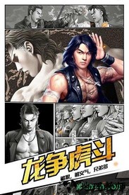 古惑仔热血燃烧手游 v2.0.0321 安卓版 2