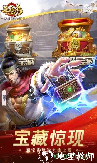 英雄杀手机版 v4.18.0 安卓版 2