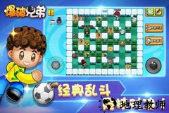 爆破兄弟九游版 v1.0.0 安卓版 3