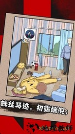 一分钟破案手游 v1.0 安卓版 2