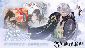 遇见逆水寒oppo登陆版 v1.5.18900 安卓版 3