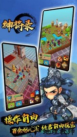 放置神将 v1.0 安卓版 0