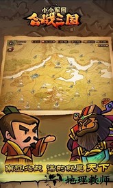 小小军团合战三国放置版 v2.4.7 安卓版 1