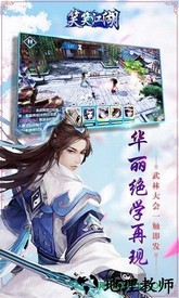 笑笑江湖最新版 v0.1 安卓版 2
