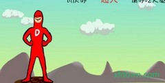大便超人官方正版 v6 安卓版 1