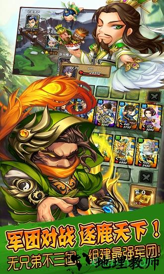 三国又如何bt版 v1.0 安卓版 1
