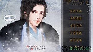 橙光小女卖医不卖萌游戏 v3.1 安卓版 3