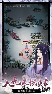 九重试炼最新版2023 v1.310 安卓版 1
