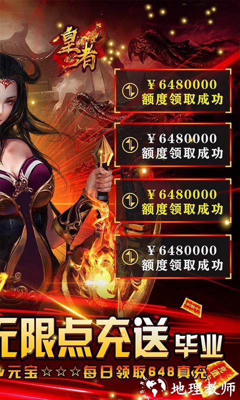 皇者图片 2
