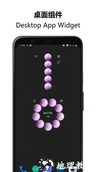 佛珠解压绕指柔手机版 v1.4.11 安卓版 3
