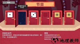 骰子地下城安卓版 v1.13.0 安卓版 3