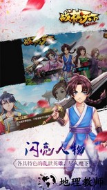 战棋天下游戏 v2.7.20 安卓版 3