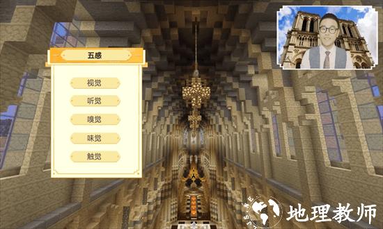 minecraft教育个人版手机版 v1.5.2 安卓版 3