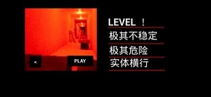 打开后室2手机版 v1.0 安卓版 3