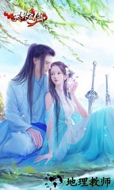 天外飞仙游戏 v1.0.0 安卓版 1