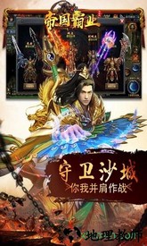 帝国霸业 v2.2.0 安卓最新版 2