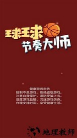 球球天天向上游戏 v1.0 安卓版 0