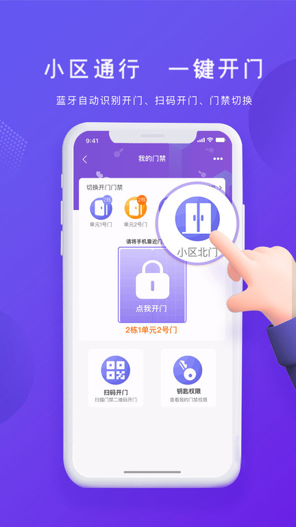悦居生活客户端 v1.2.9 安卓官方版 1