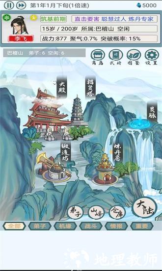 上古宗门最新版 v1.4 安卓版 0