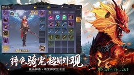 山海经古兽纪莽荒传说 v1.1.7 安卓版 0