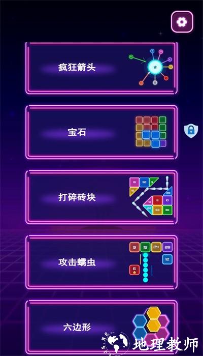 减压游戏盒子正版 v1.8.6 安卓版 3