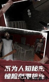恐怖老奶奶3d手游 v1.2 安卓版 1