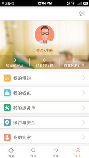 自如租房 v7.10.5 安卓版 3