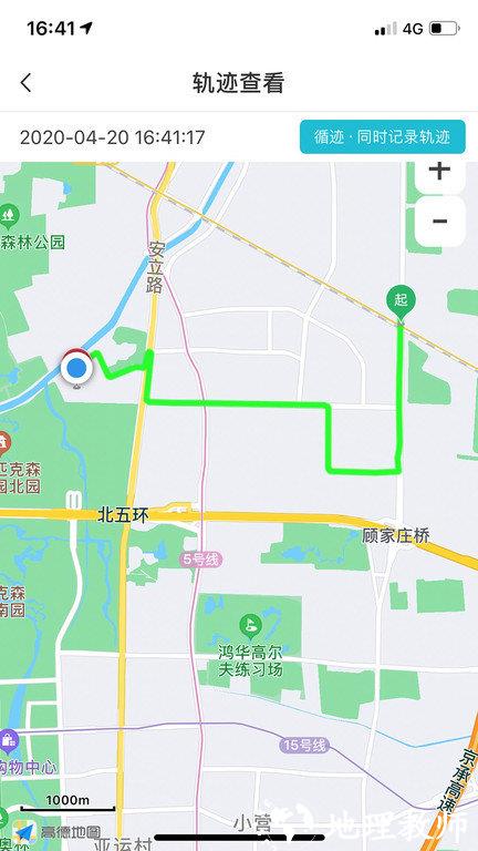 三只眼摄影定位 v2.8.0 安卓版 1