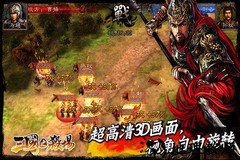 三国之杀场九游版 v1.3.6 安卓版 2
