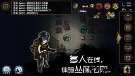 求生之旅生存沙盒官方版 v1.0.2 安卓版 3