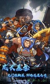 穿越三国当主公国际版 v1.0.0 安卓版 3