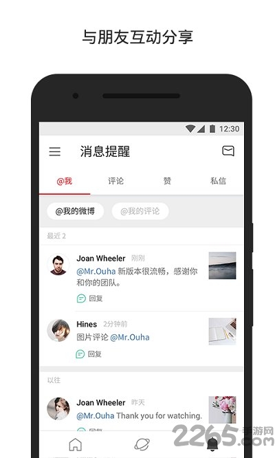 2023微博轻享版 v6.2.3 安卓手机版 3