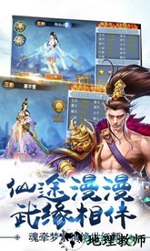 仙剑诛魔果盘版 v1.0.0 安卓版 2