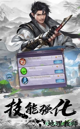 九州剑侠录 v5.9.0 安卓版 1