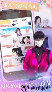 女巨人也要谈恋爱手游 v1.0.1 安卓版 2