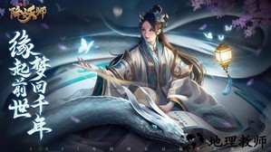 五行降妖师手游官方版 v44.0 安卓版 3