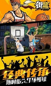 街篮手游 v1.29.1 安卓版 2