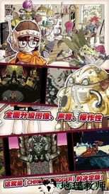 超时空之轮汉化版(ChronoTrigger) v17.3 安卓版 2