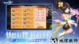 梦想世界3手游 v1.0.9  安卓版 3