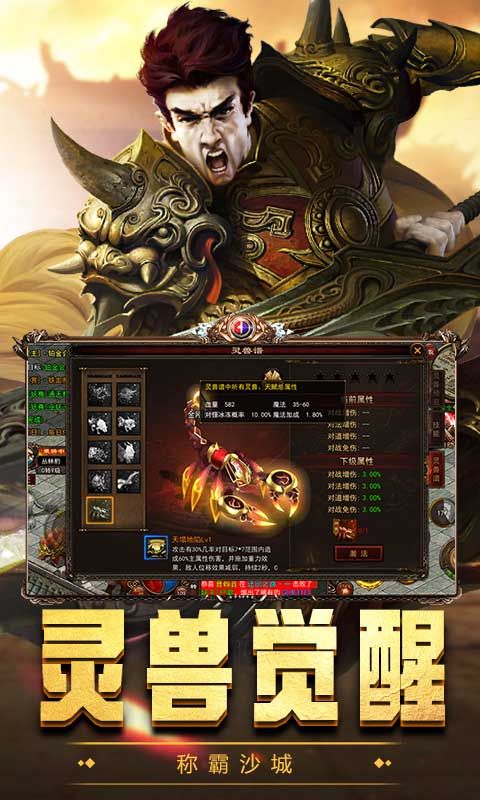 屠龙世界图片 2