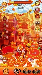 小小富翁 v1.2 安卓版 0