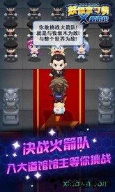 妖怪宝可萌手游 v1.1.5 安卓版 0