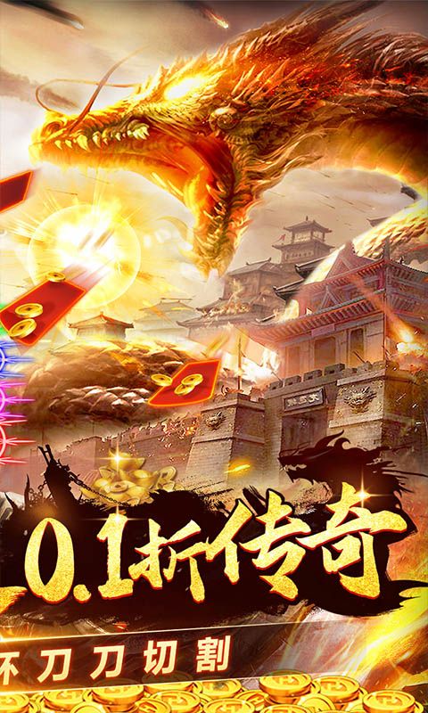 霸刀传奇图片 2