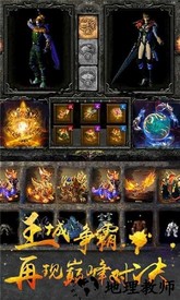 复古传世腾讯版 v1.0.0 安卓版 0